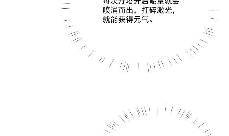 【无上神王】漫画-（第97话 试炼丹塔）章节漫画下拉式图片-16.jpg