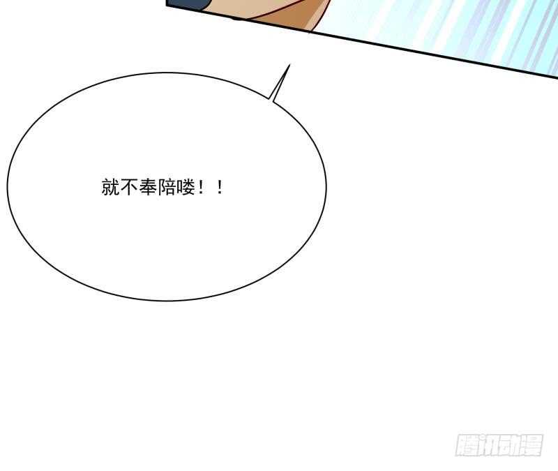 【无上神王】漫画-（第97话 试炼丹塔）章节漫画下拉式图片-55.jpg