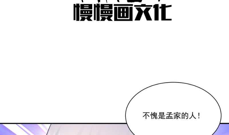 【无上神王】漫画-（第100话 两强相争）章节漫画下拉式图片-4.jpg