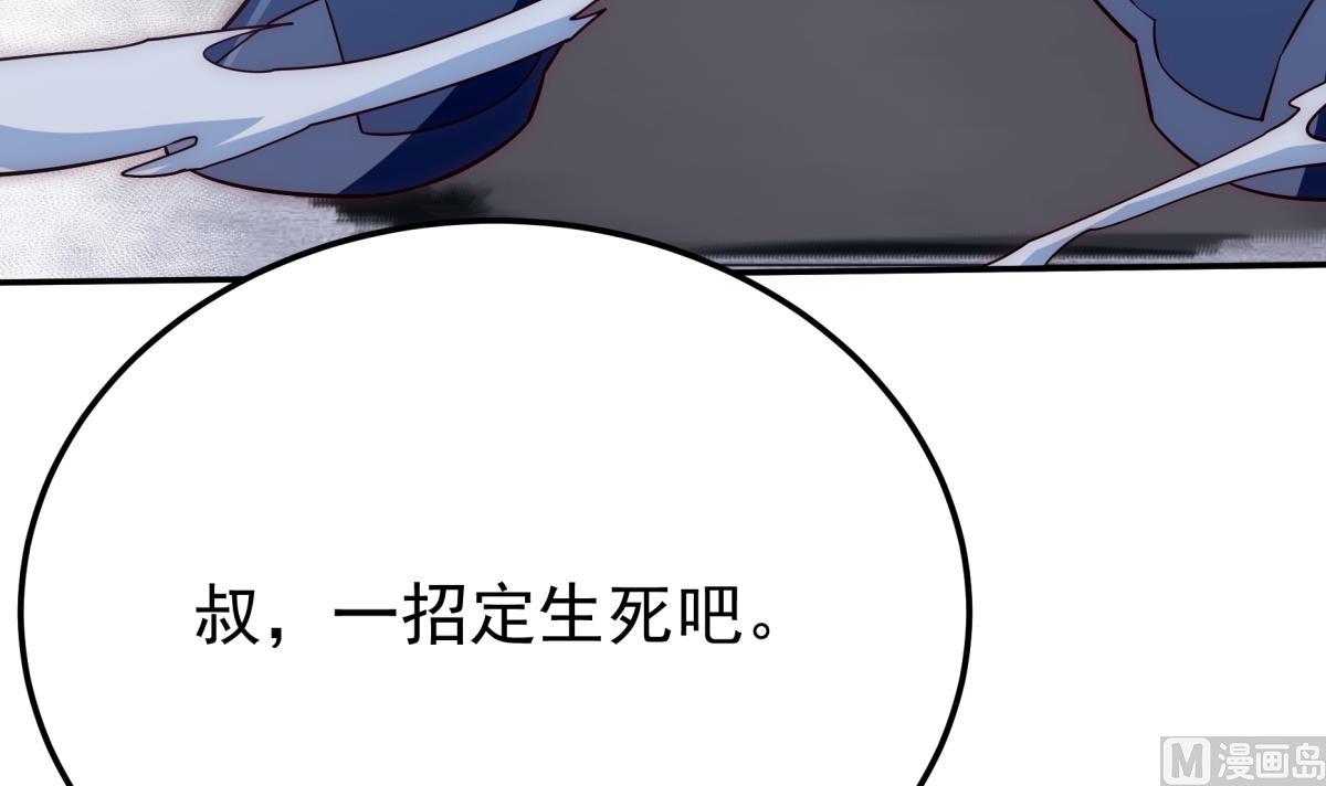 《无上神王》漫画最新章节第266话 告一段落免费下拉式在线观看章节第【12】张图片