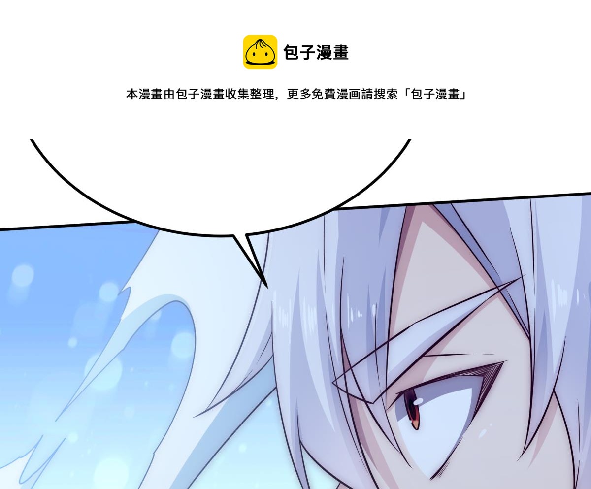 《无上神王》漫画最新章节第266话 告一段落免费下拉式在线观看章节第【13】张图片