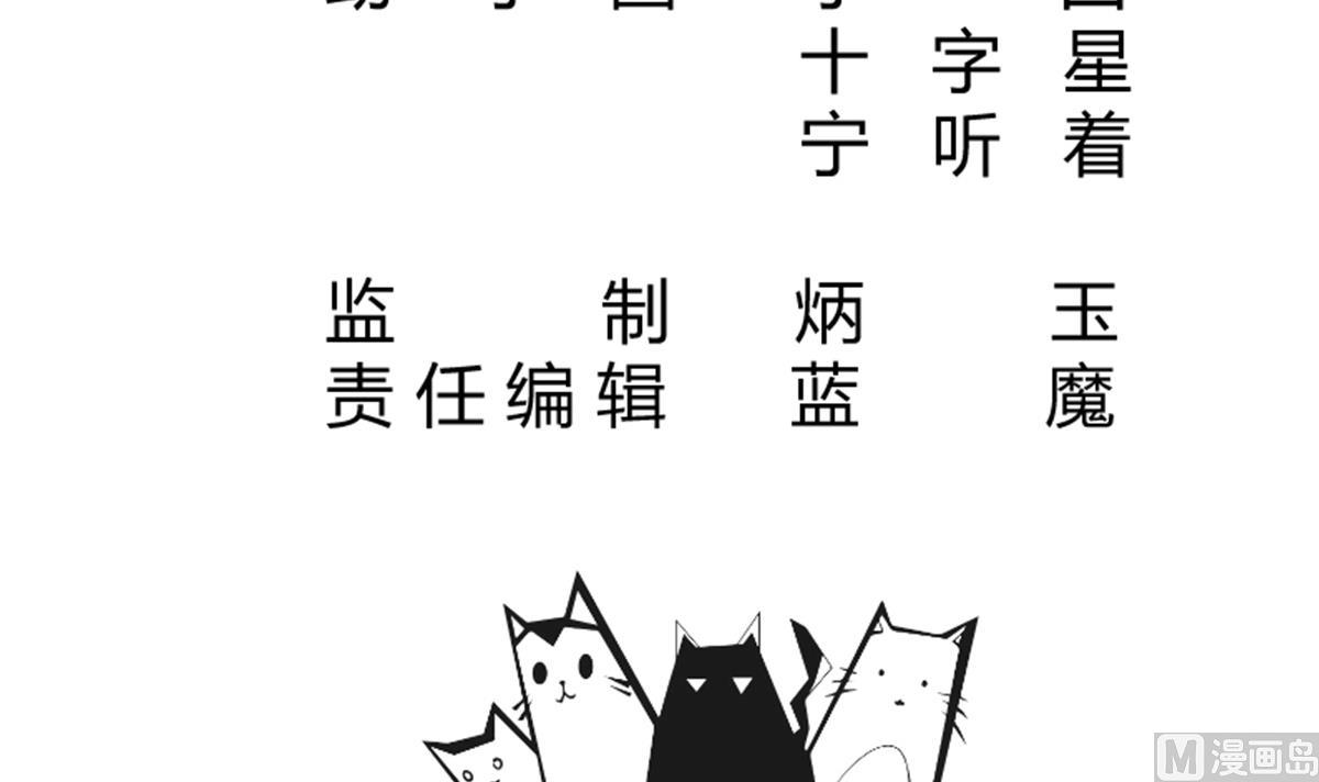 《无上神王》漫画最新章节第266话 告一段落免费下拉式在线观看章节第【3】张图片