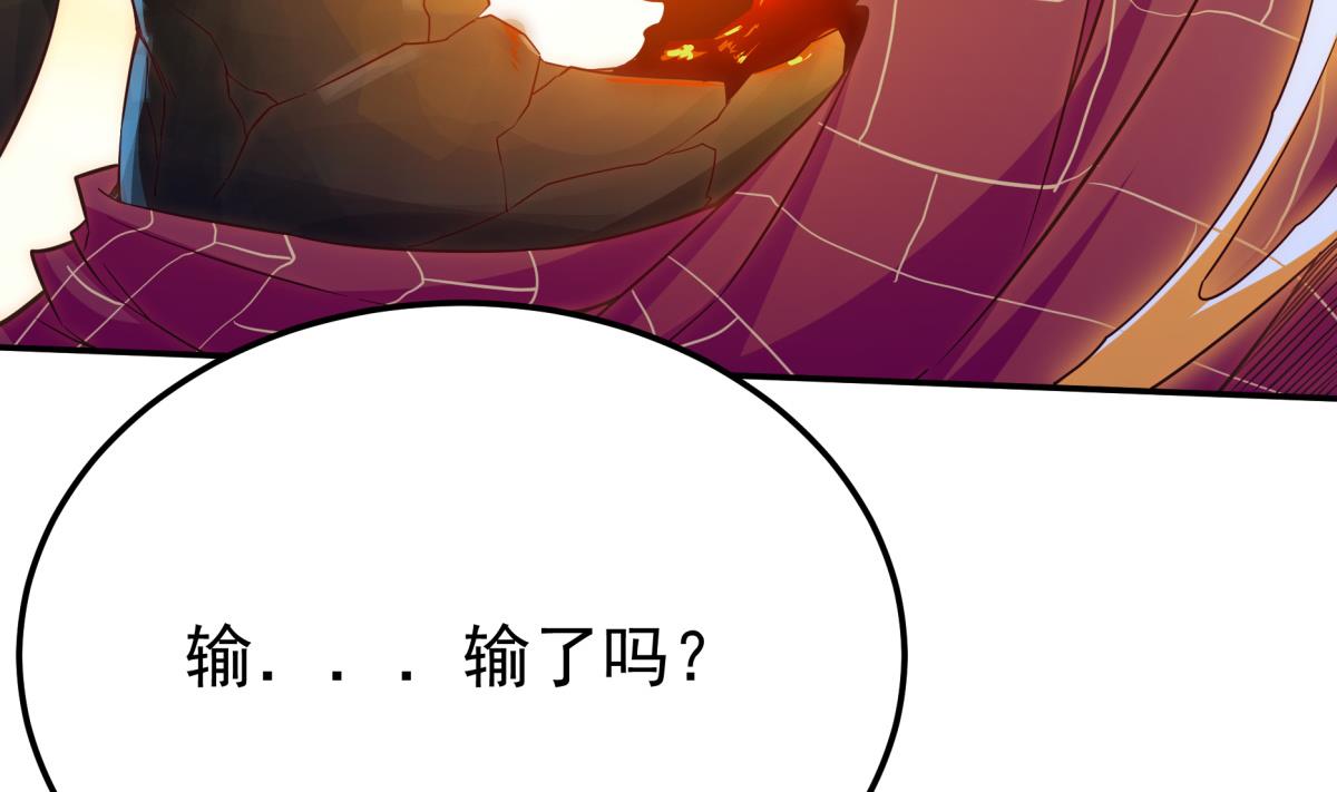 《无上神王》漫画最新章节第266话 告一段落免费下拉式在线观看章节第【34】张图片