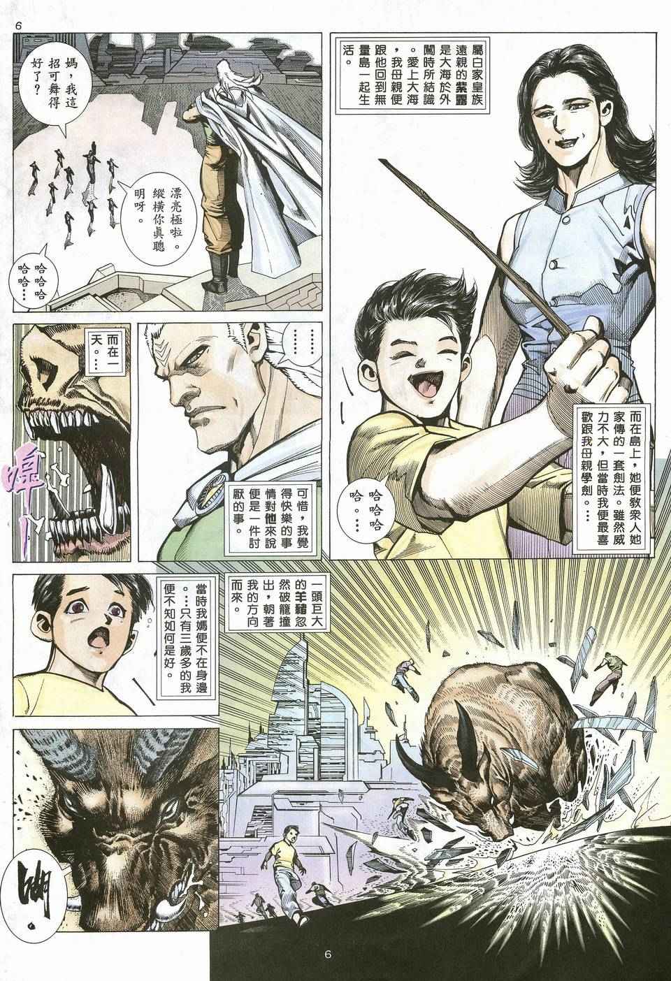 【武神】漫画-（第19回）章节漫画下拉式图片-6.jpg