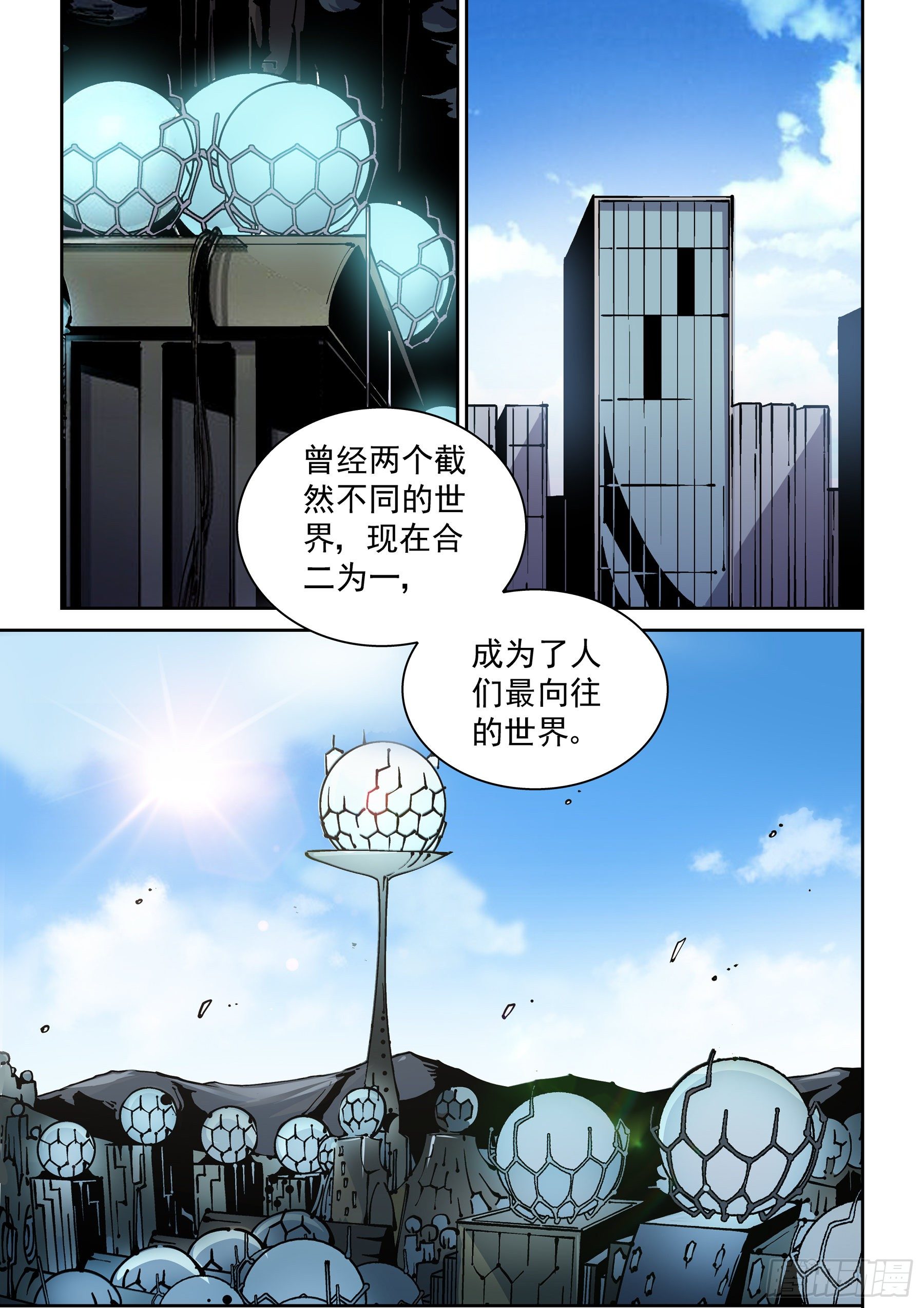 【无妄之灾】漫画-（新世界篇303.感谢）章节漫画下拉式图片-5.jpg