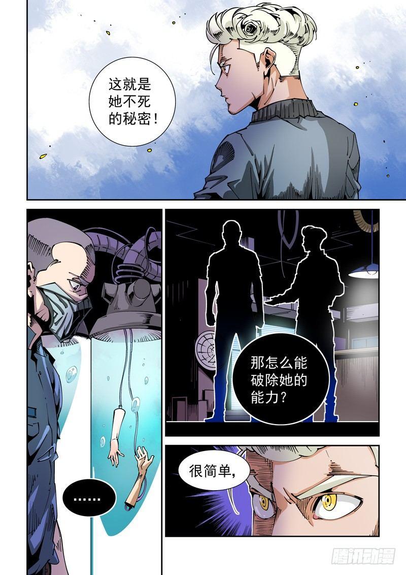 【无妄之灾】漫画-（器官篇71.记忆）章节漫画下拉式图片-4.jpg