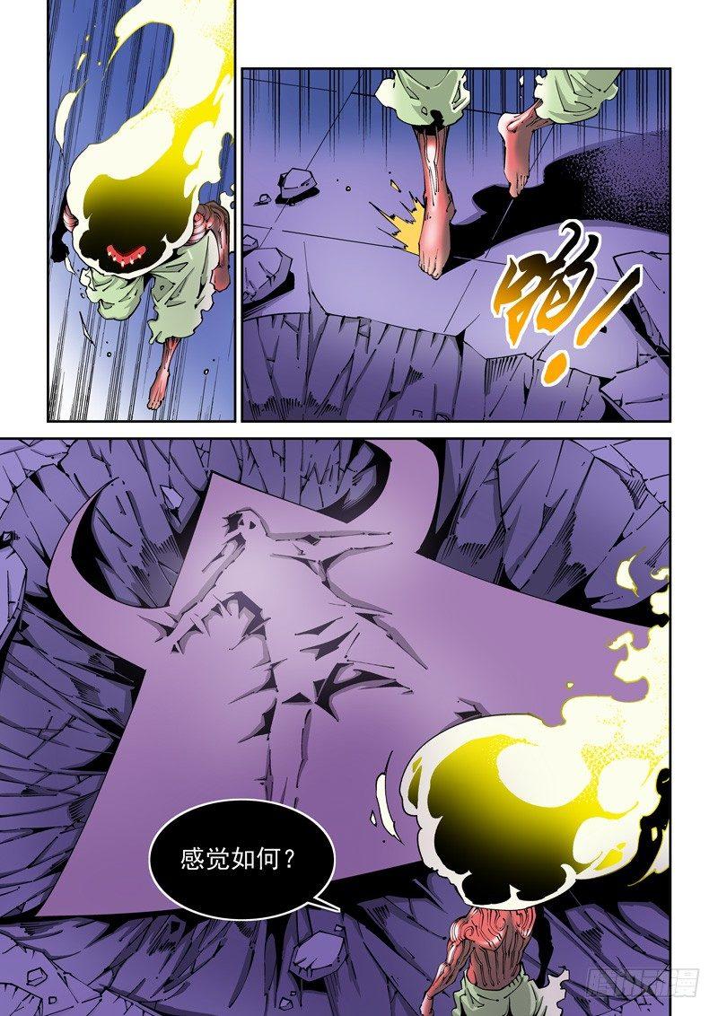 【无妄之灾】漫画-（器官篇84.终结）章节漫画下拉式图片-3.jpg