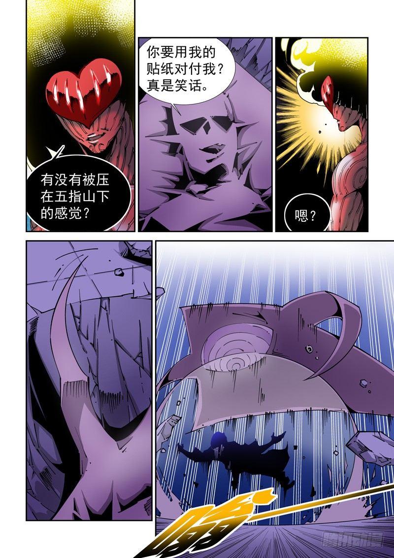 【无妄之灾】漫画-（器官篇84.终结）章节漫画下拉式图片-4.jpg