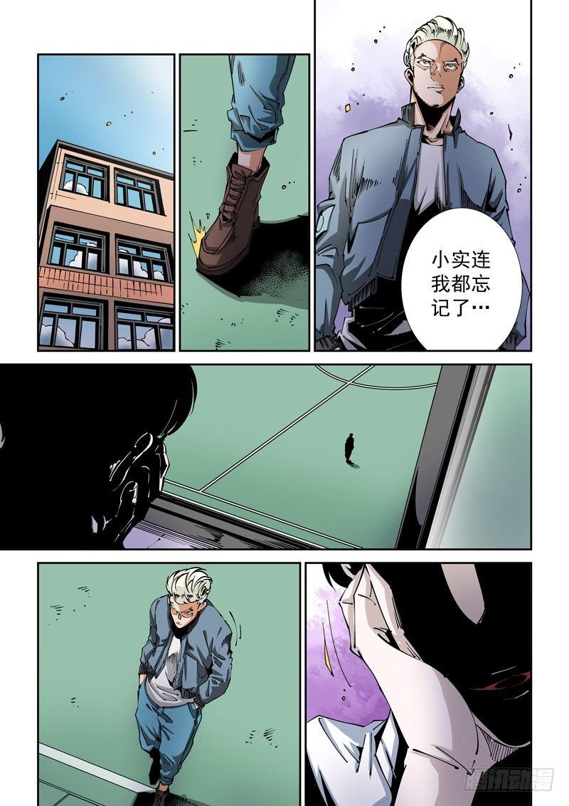 【无妄之灾】漫画-（器官篇89.梦（2））章节漫画下拉式图片-3.jpg