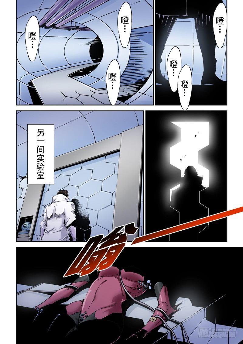【无妄之灾】漫画-（器官篇99.局）章节漫画下拉式图片-14.jpg