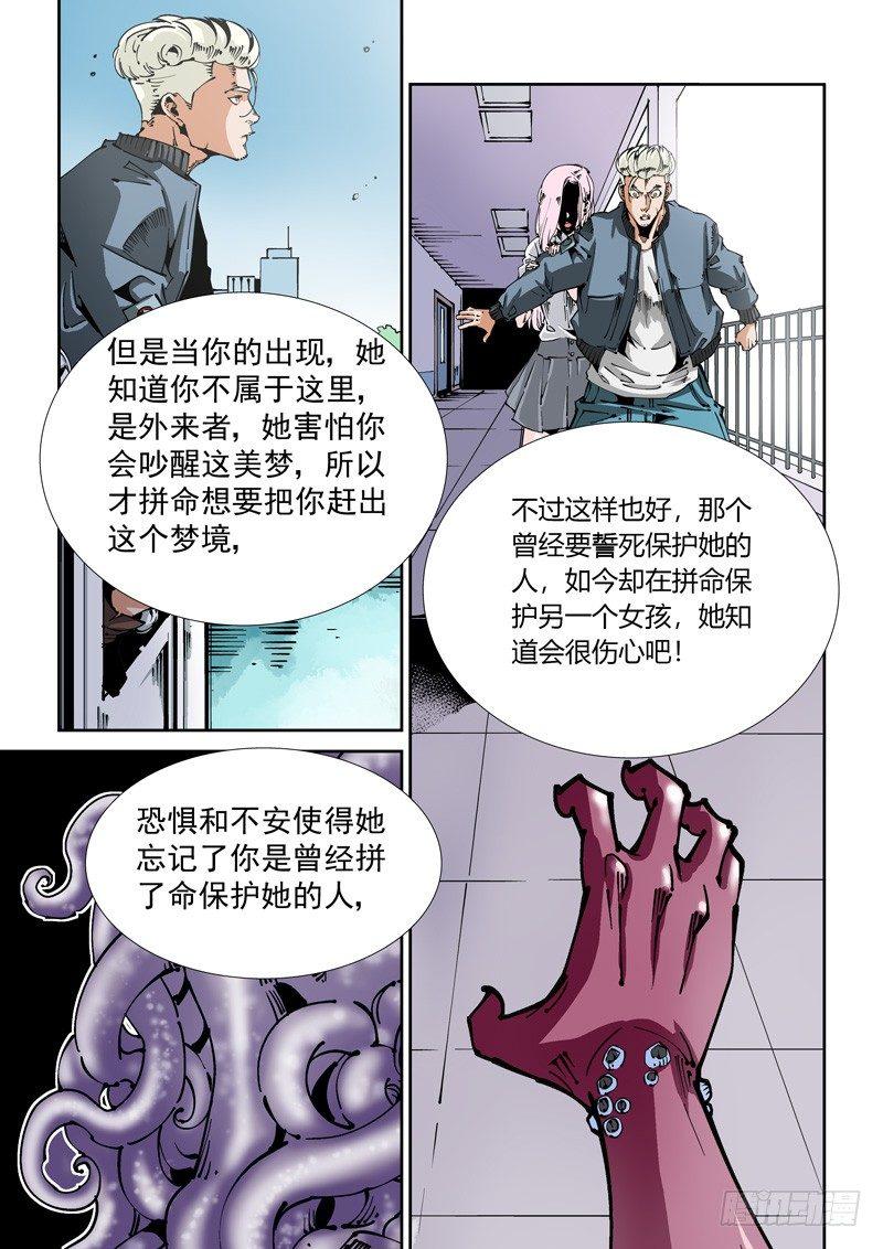 【无妄之灾】漫画-（器官篇99.局）章节漫画下拉式图片-9.jpg
