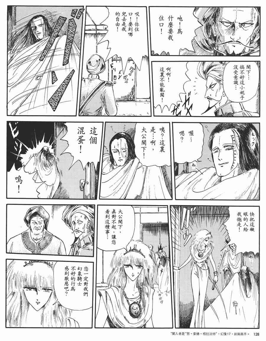 《五星物语》漫画最新章节1卷免费下拉式在线观看章节第【126】张图片