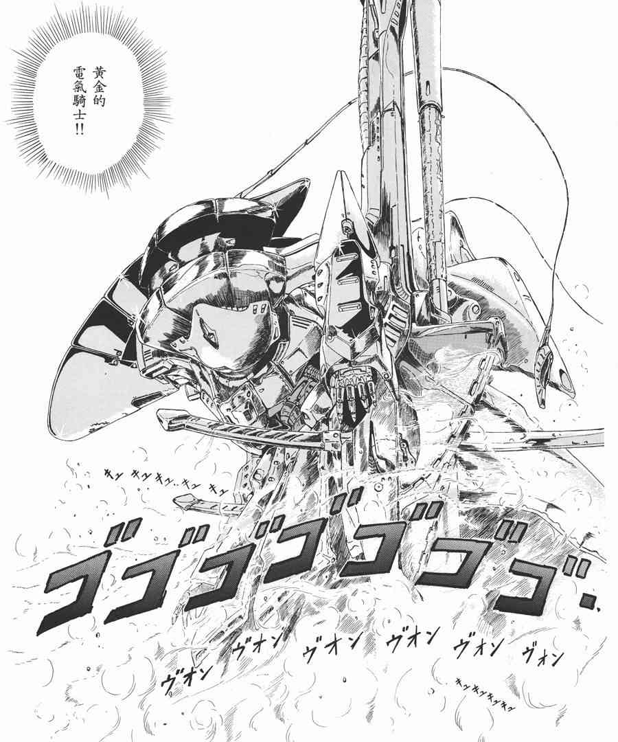 《五星物语》漫画最新章节1卷免费下拉式在线观看章节第【164】张图片