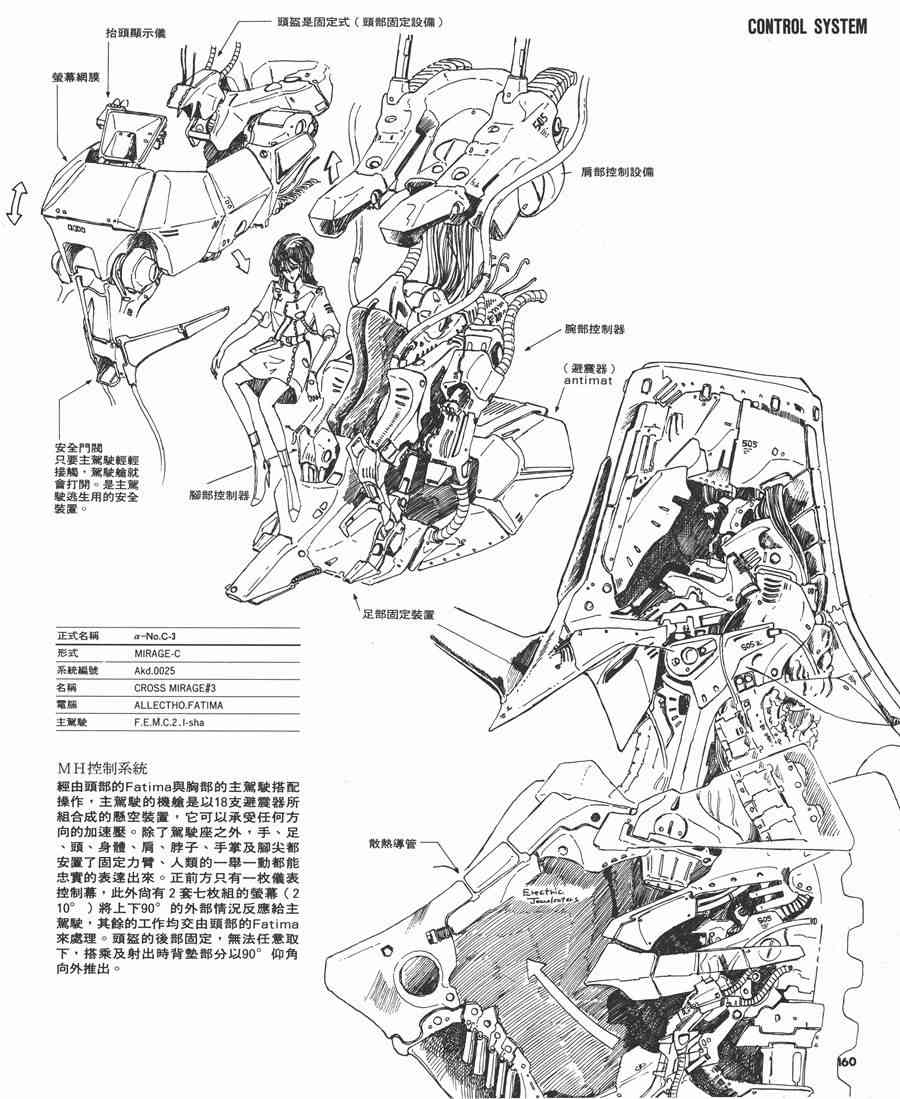 《五星物语》漫画最新章节2卷免费下拉式在线观看章节第【158】张图片