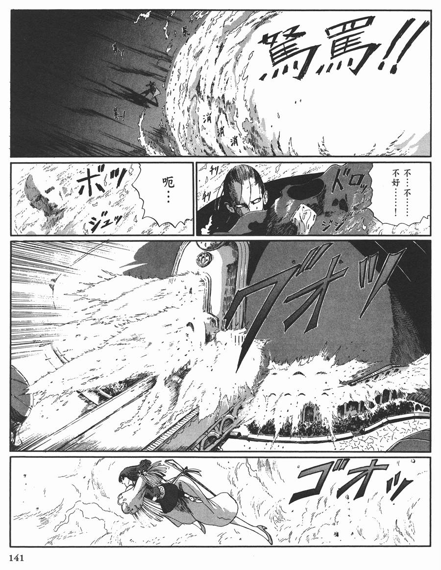 《五星物语》漫画最新章节11卷免费下拉式在线观看章节第【128】张图片