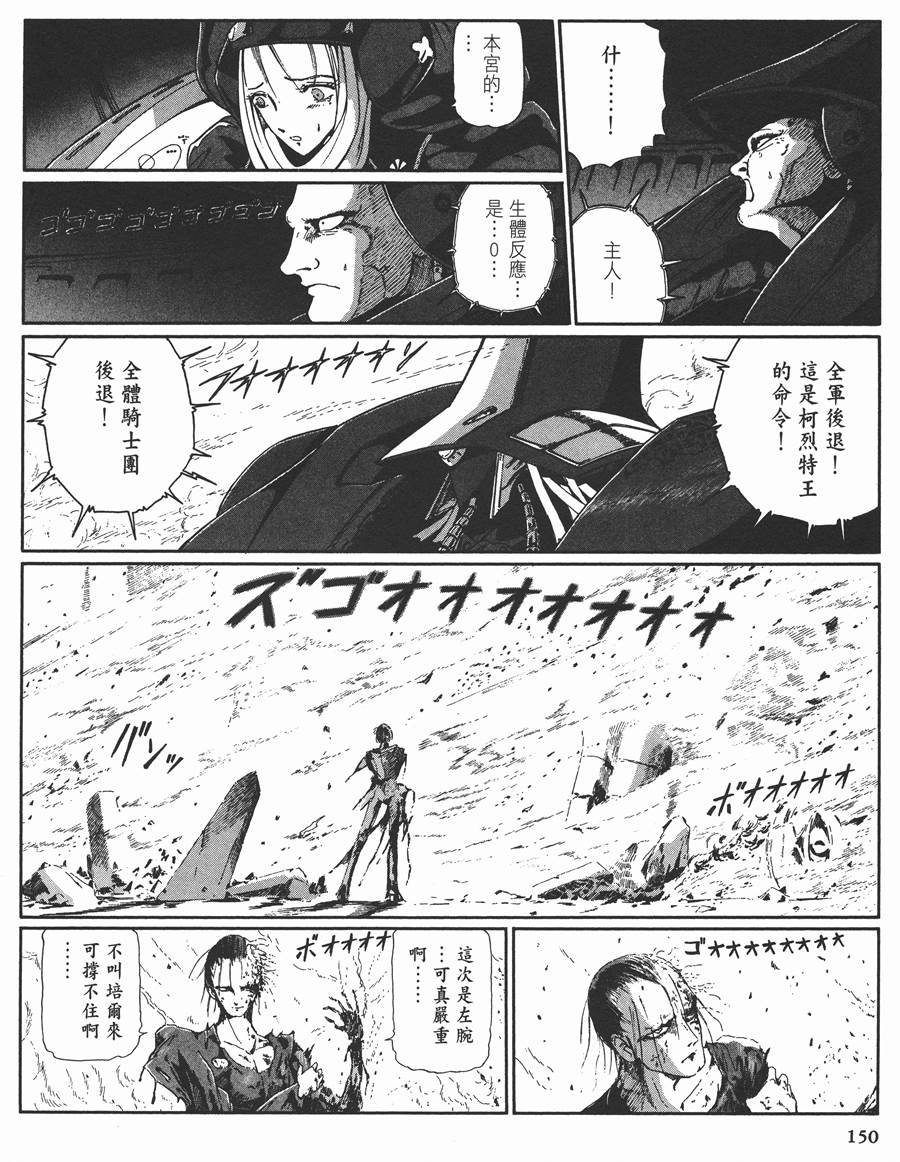 《五星物语》漫画最新章节11卷免费下拉式在线观看章节第【137】张图片