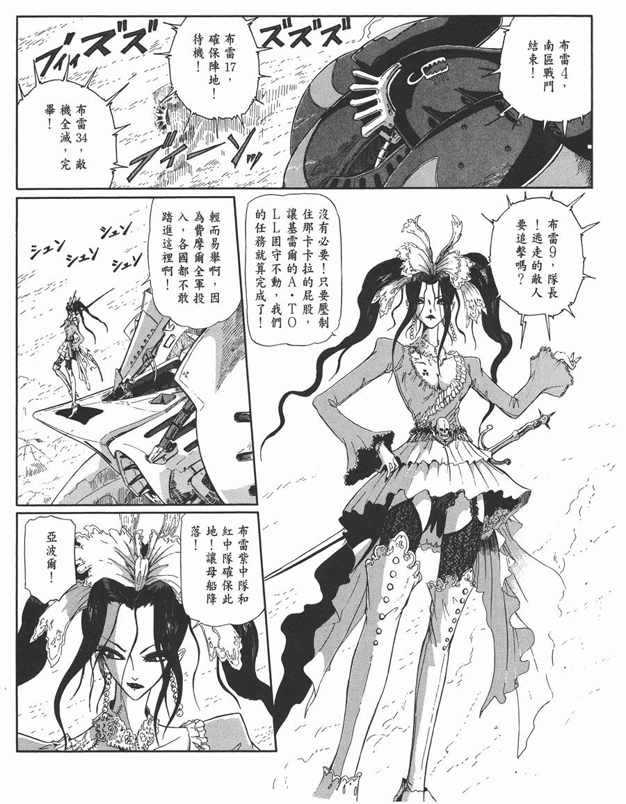 《五星物语》漫画最新章节11卷免费下拉式在线观看章节第【152】张图片