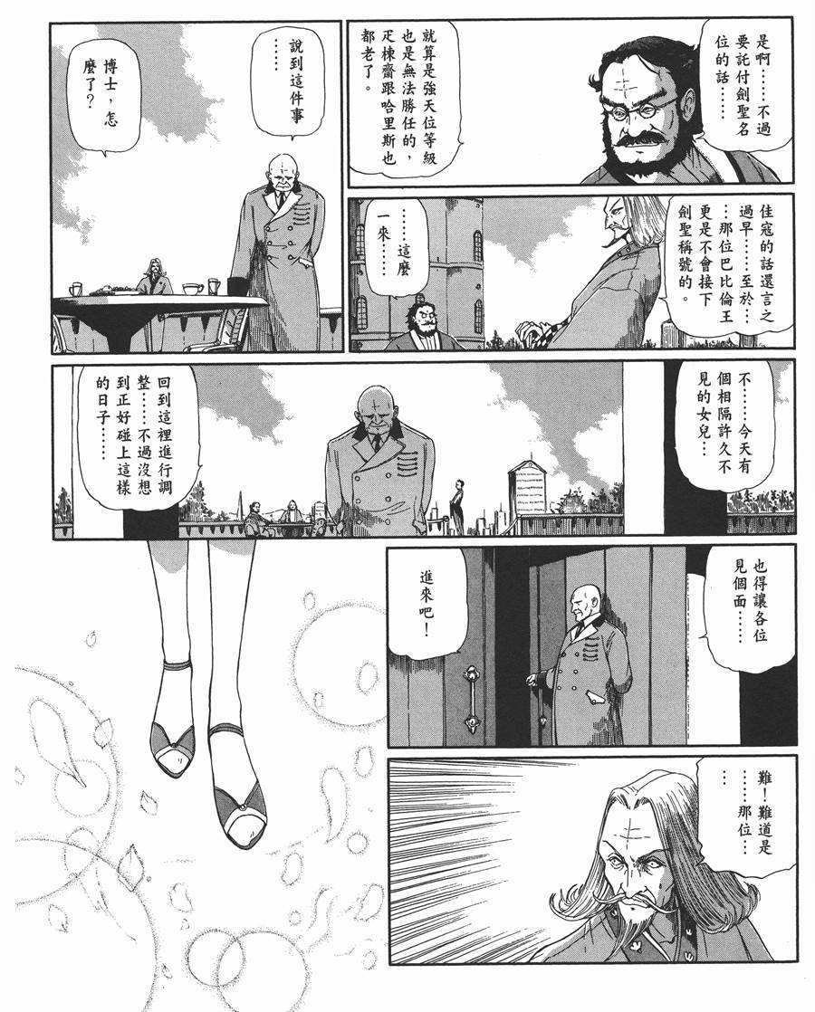 《五星物语》漫画最新章节11卷免费下拉式在线观看章节第【169】张图片