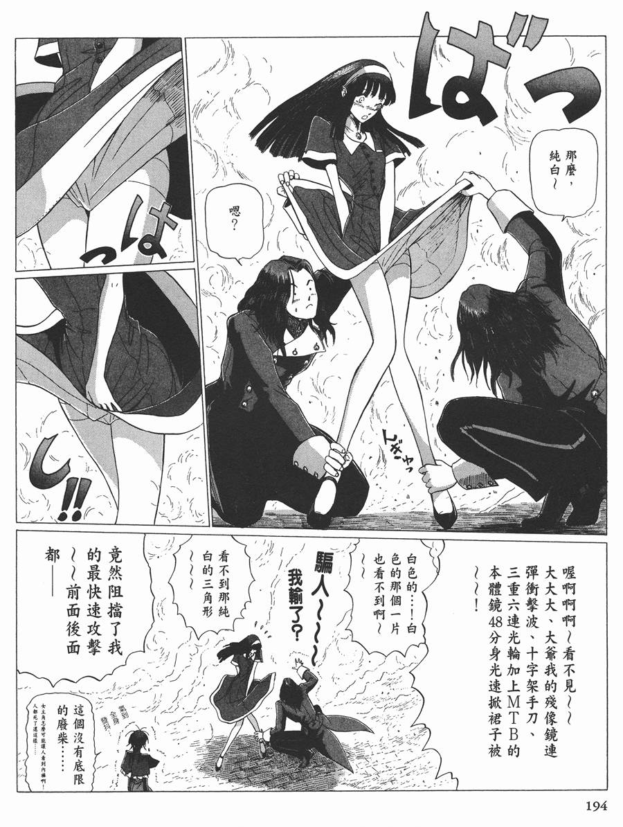 《五星物语》漫画最新章节11卷免费下拉式在线观看章节第【180】张图片