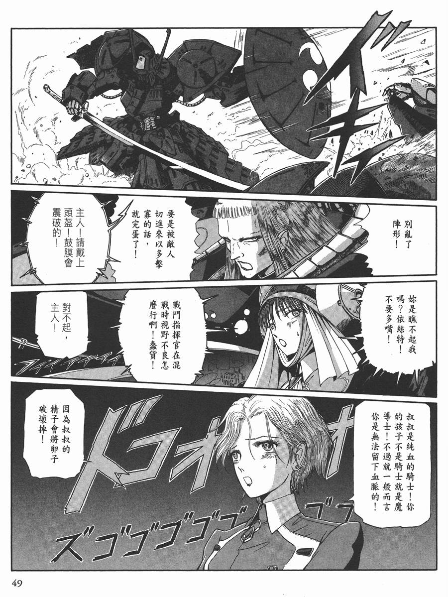 《五星物语》漫画最新章节11卷免费下拉式在线观看章节第【44】张图片