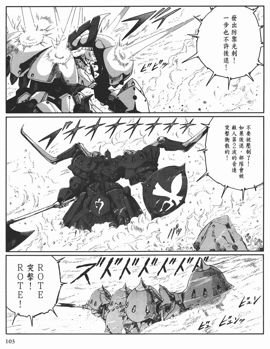 《五星物语》漫画最新章节11卷免费下拉式在线观看章节第【91】张图片