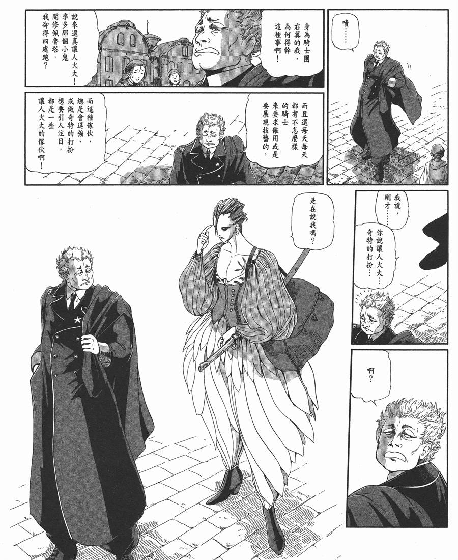 《五星物语》漫画最新章节12卷免费下拉式在线观看章节第【127】张图片