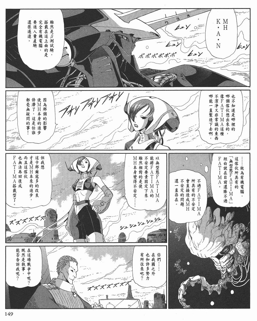 《五星物语》漫画最新章节12卷免费下拉式在线观看章节第【149】张图片