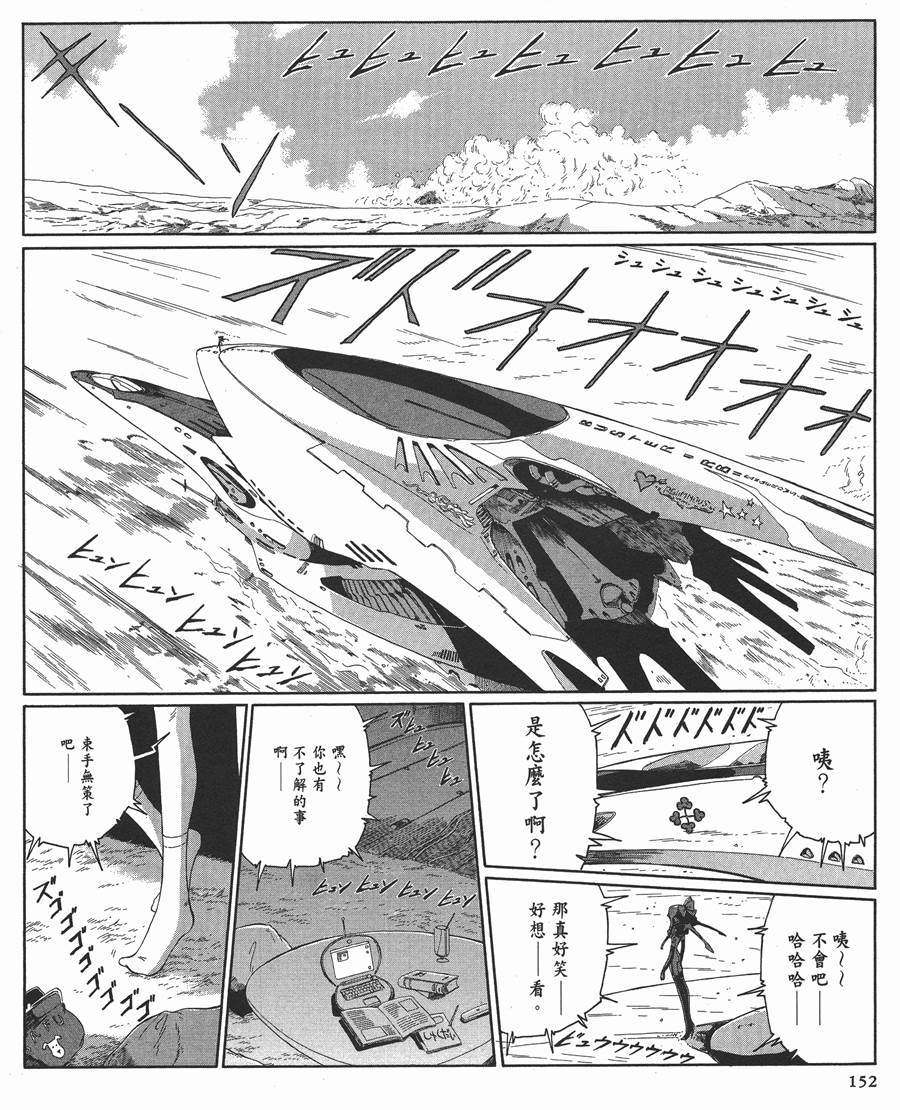 《五星物语》漫画最新章节12卷免费下拉式在线观看章节第【152】张图片