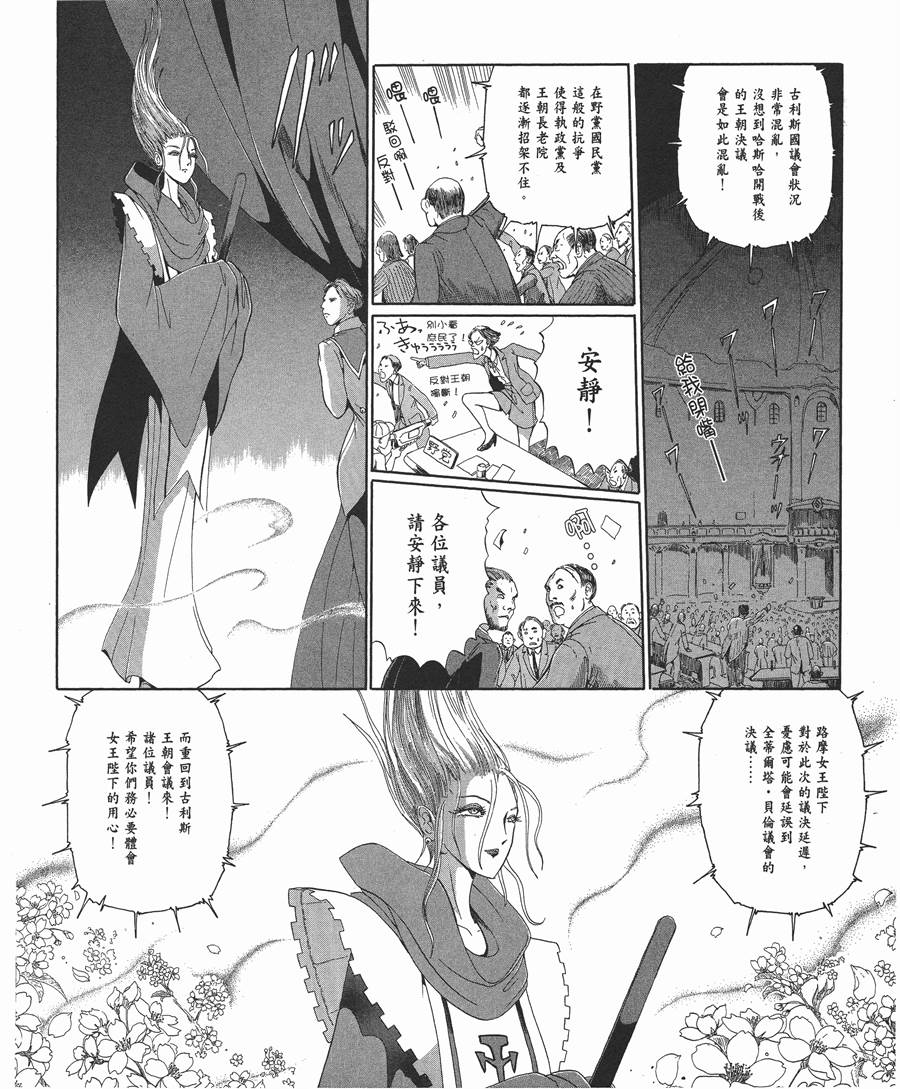 《五星物语》漫画最新章节12卷免费下拉式在线观看章节第【160】张图片