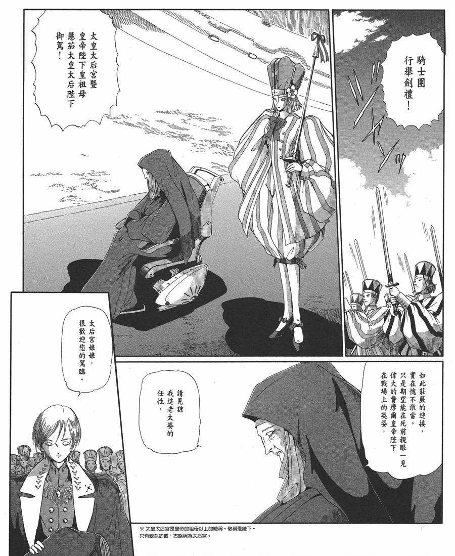 《五星物语》漫画最新章节12卷免费下拉式在线观看章节第【184】张图片