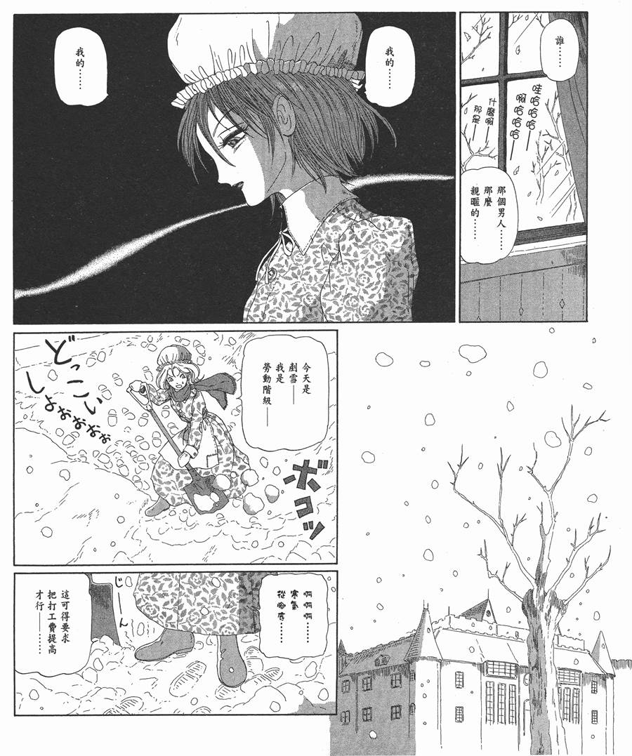 《五星物语》漫画最新章节12卷免费下拉式在线观看章节第【245】张图片