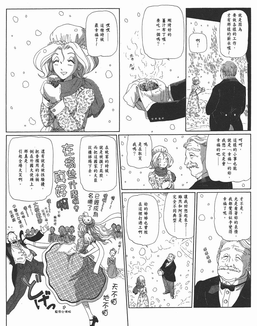 《五星物语》漫画最新章节12卷免费下拉式在线观看章节第【246】张图片