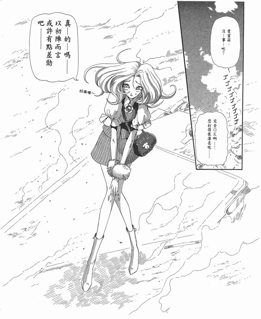 《五星物语》漫画最新章节12卷免费下拉式在线观看章节第【261】张图片