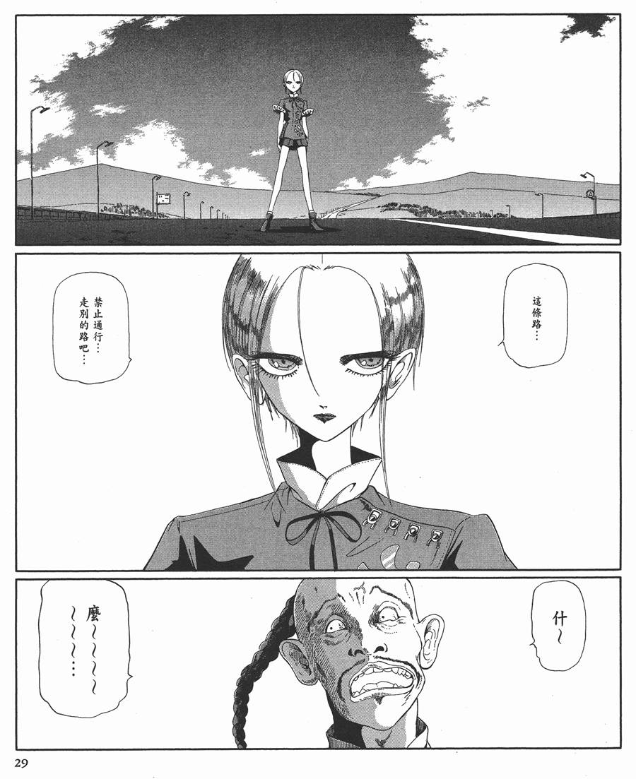 《五星物语》漫画最新章节12卷免费下拉式在线观看章节第【30】张图片