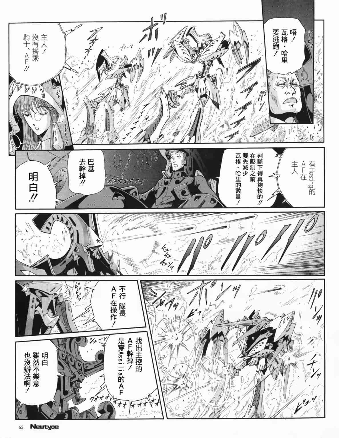 《五星物语》漫画最新章节1话免费下拉式在线观看章节第【10】张图片