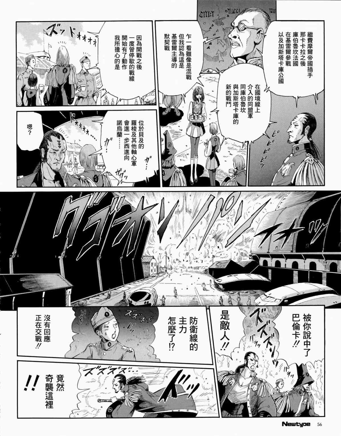 《五星物语》漫画最新章节1话免费下拉式在线观看章节第【2】张图片