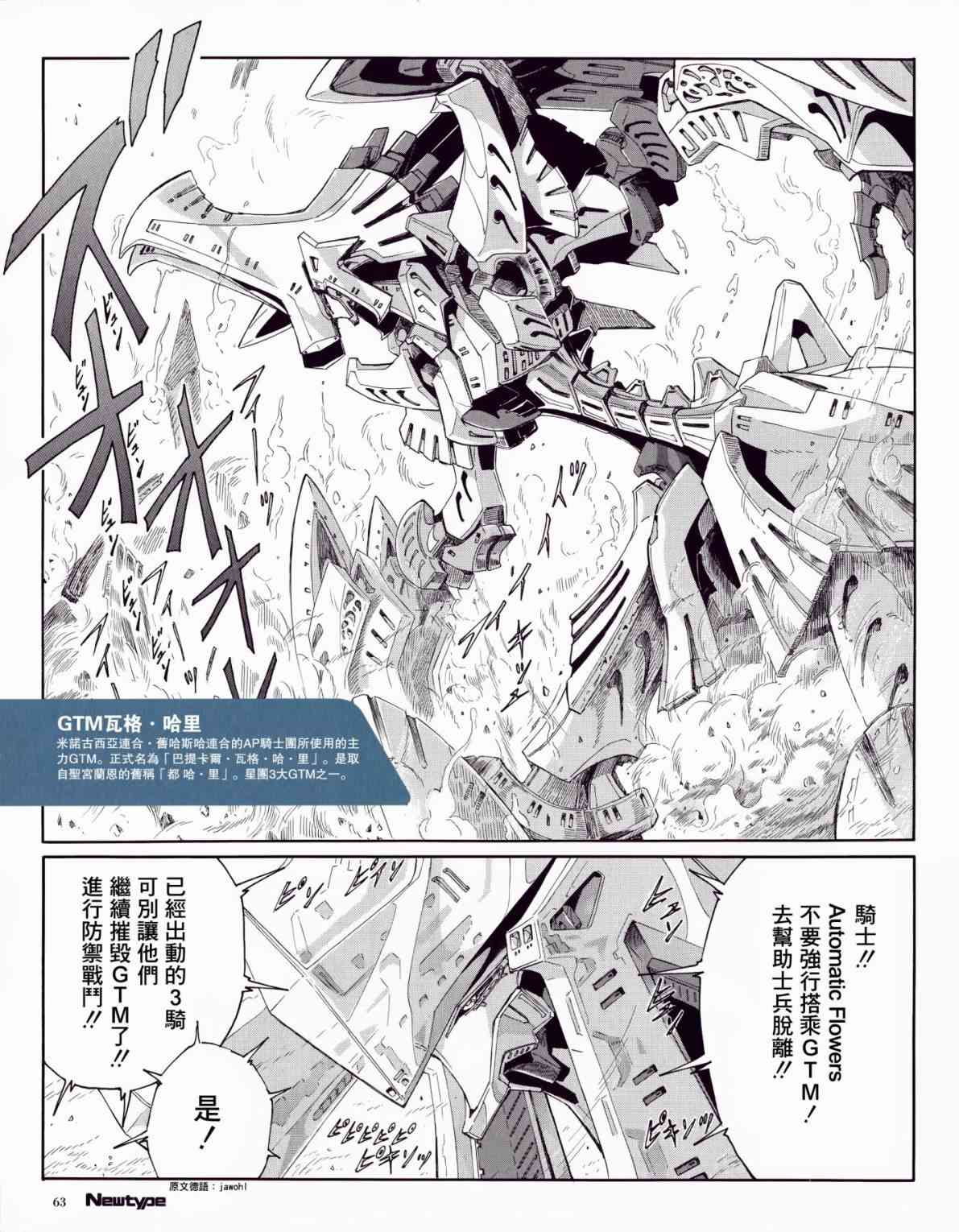 《五星物语》漫画最新章节1话免费下拉式在线观看章节第【8】张图片