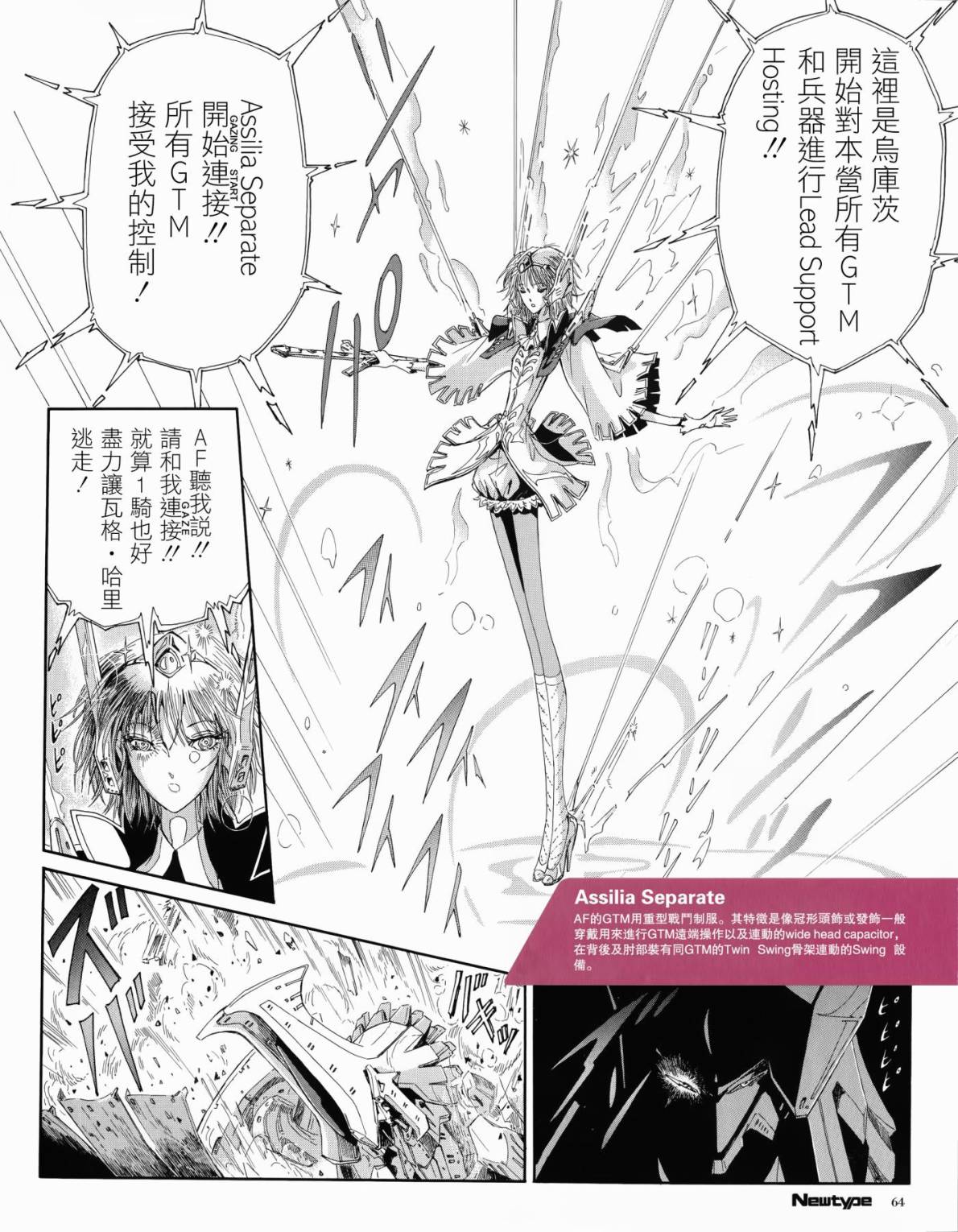 《五星物语》漫画最新章节1话免费下拉式在线观看章节第【9】张图片