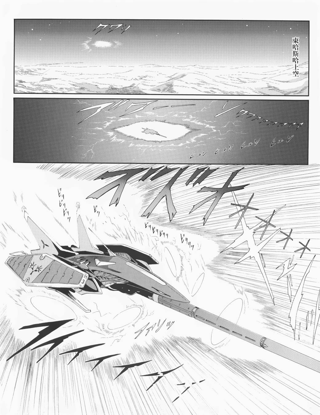 《五星物语》漫画最新章节2话免费下拉式在线观看章节第【14】张图片