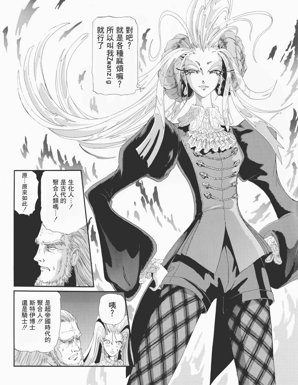 《五星物语》漫画最新章节3话免费下拉式在线观看章节第【12】张图片