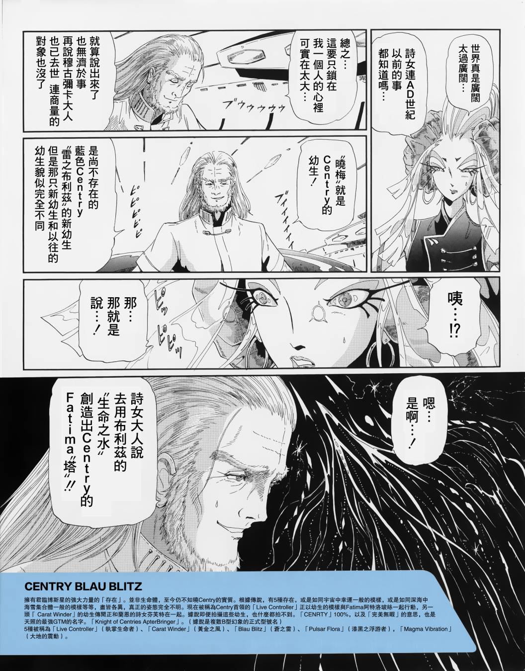 《五星物语》漫画最新章节5话免费下拉式在线观看章节第【9】张图片