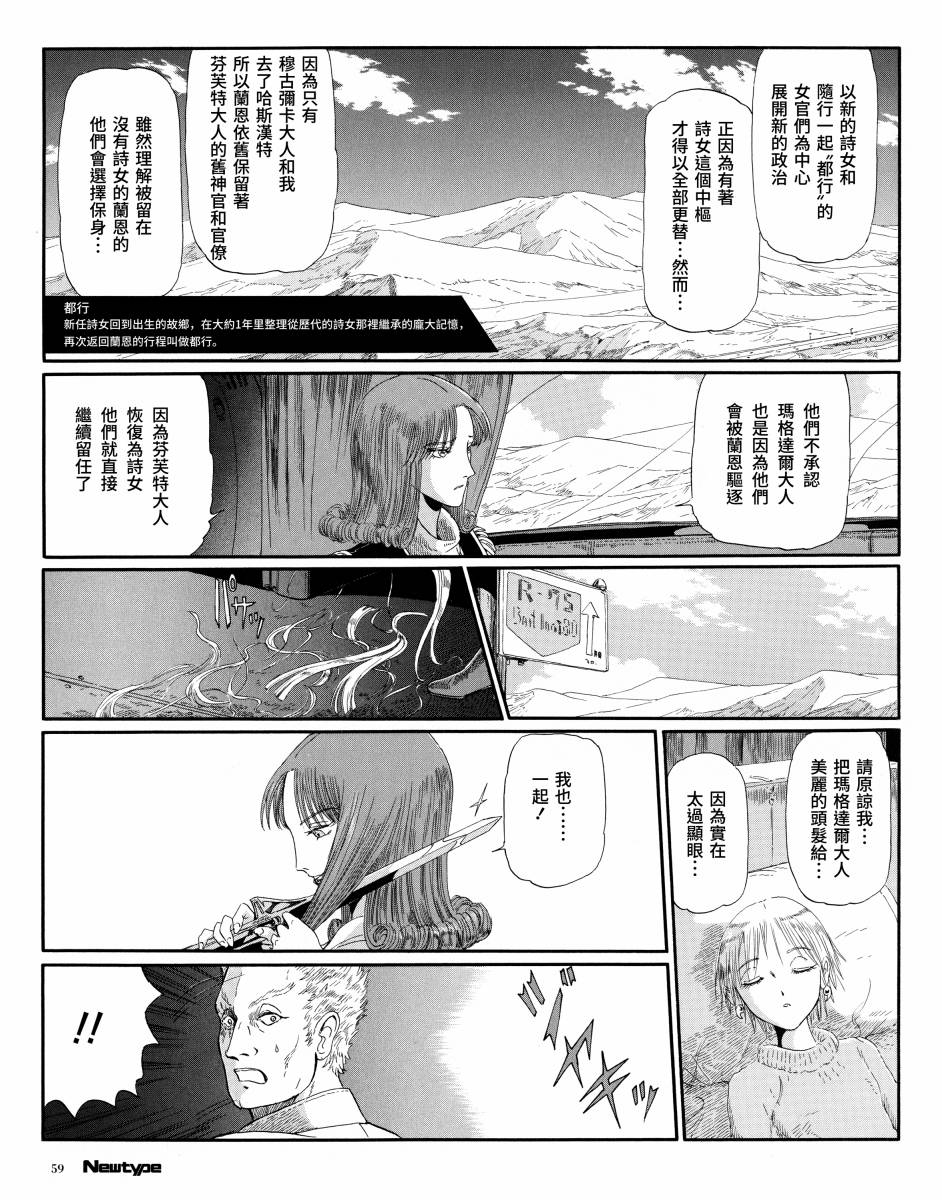 《五星物语》漫画最新章节11话免费下拉式在线观看章节第【9】张图片