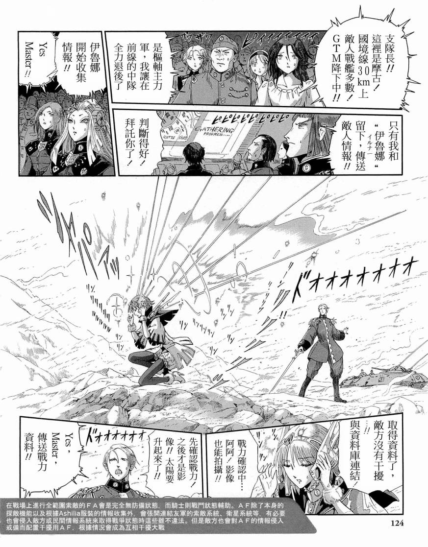 《五星物语》漫画最新章节14卷免费下拉式在线观看章节第【127】张图片