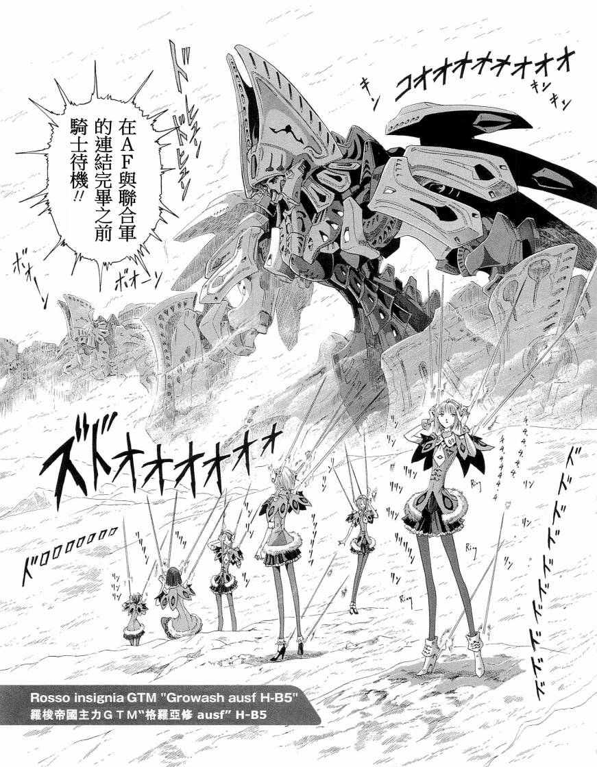 《五星物语》漫画最新章节14卷免费下拉式在线观看章节第【130】张图片