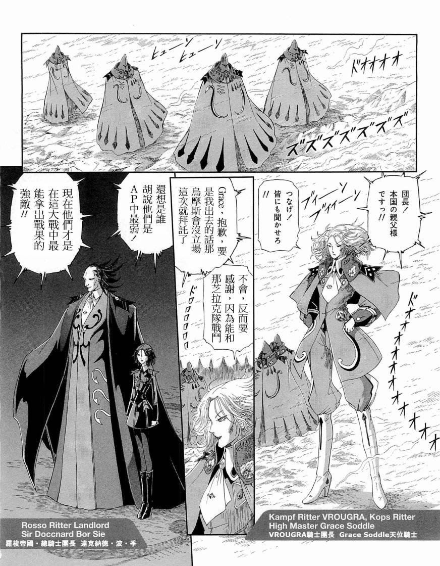 《五星物语》漫画最新章节14卷免费下拉式在线观看章节第【131】张图片