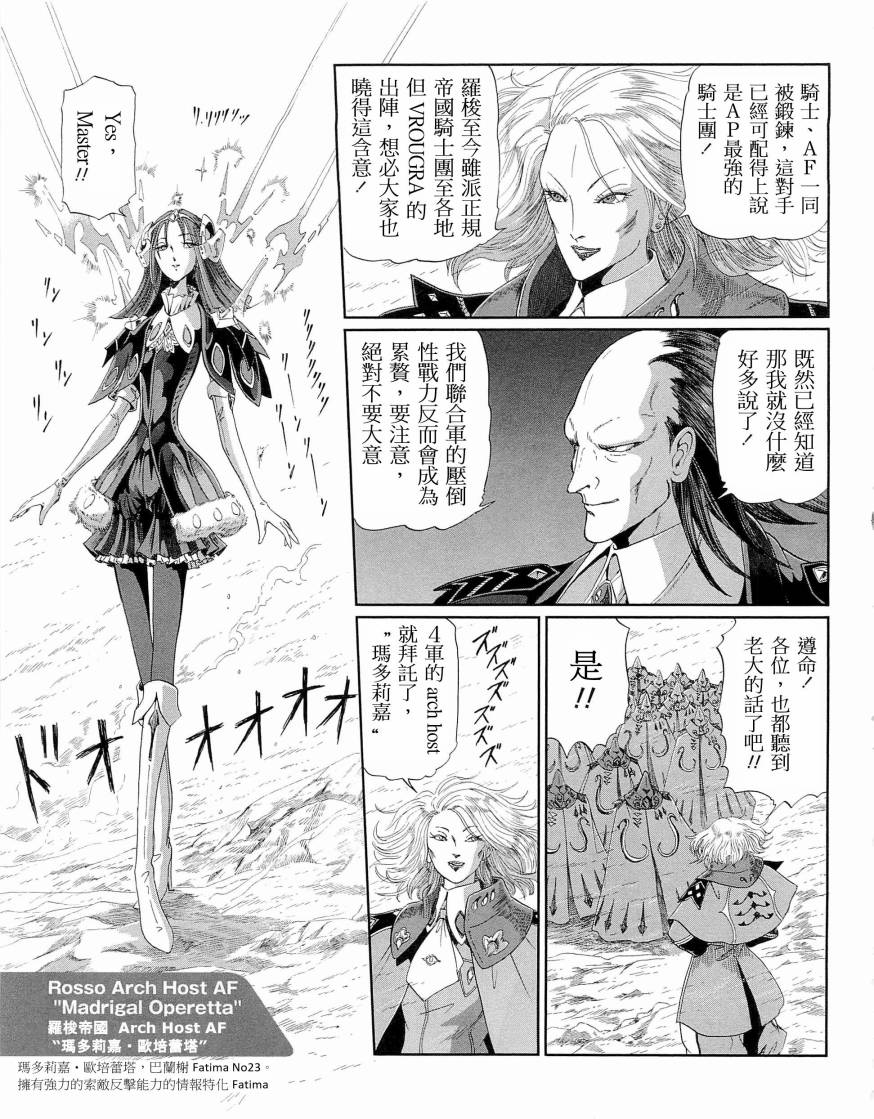 《五星物语》漫画最新章节14卷免费下拉式在线观看章节第【132】张图片