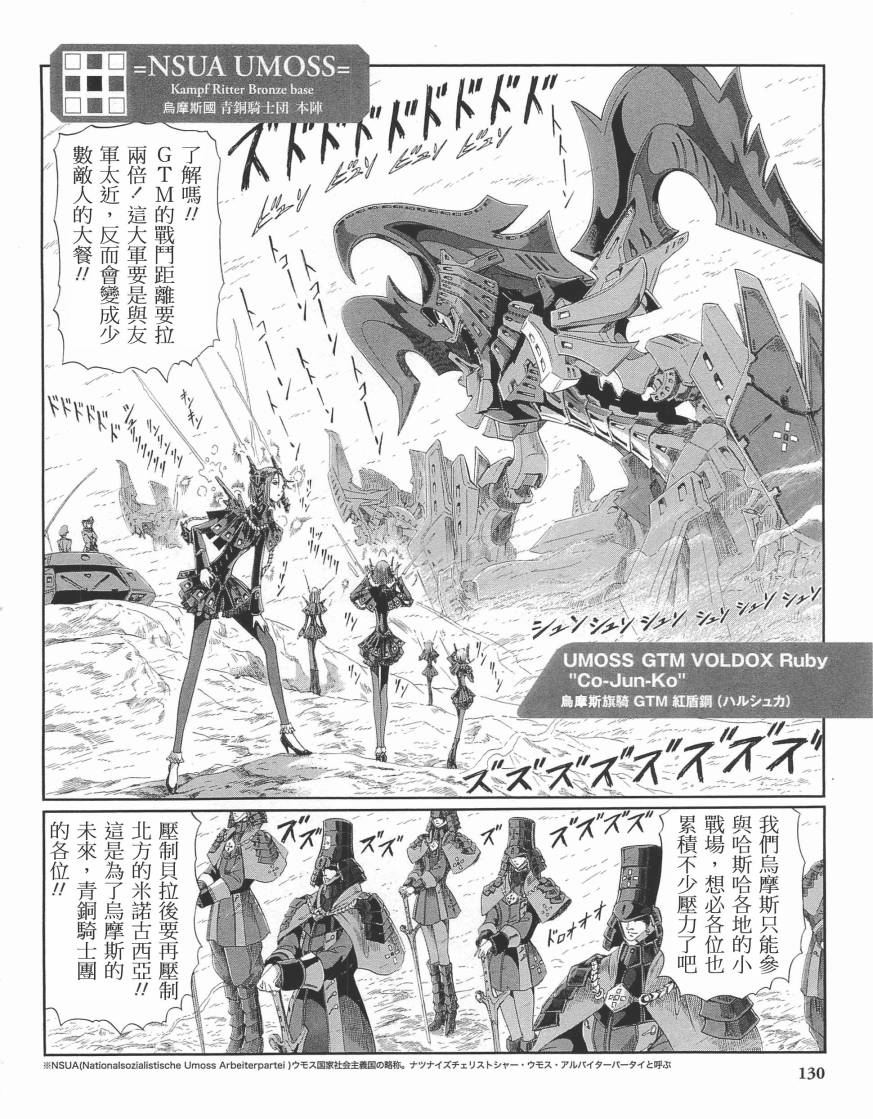 《五星物语》漫画最新章节14卷免费下拉式在线观看章节第【133】张图片