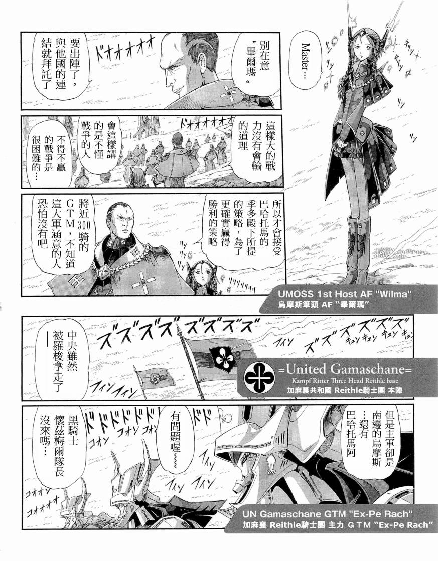 《五星物语》漫画最新章节14卷免费下拉式在线观看章节第【135】张图片