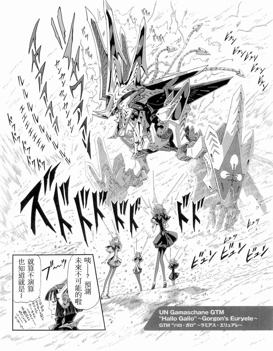 《五星物语》漫画最新章节14卷免费下拉式在线观看章节第【137】张图片