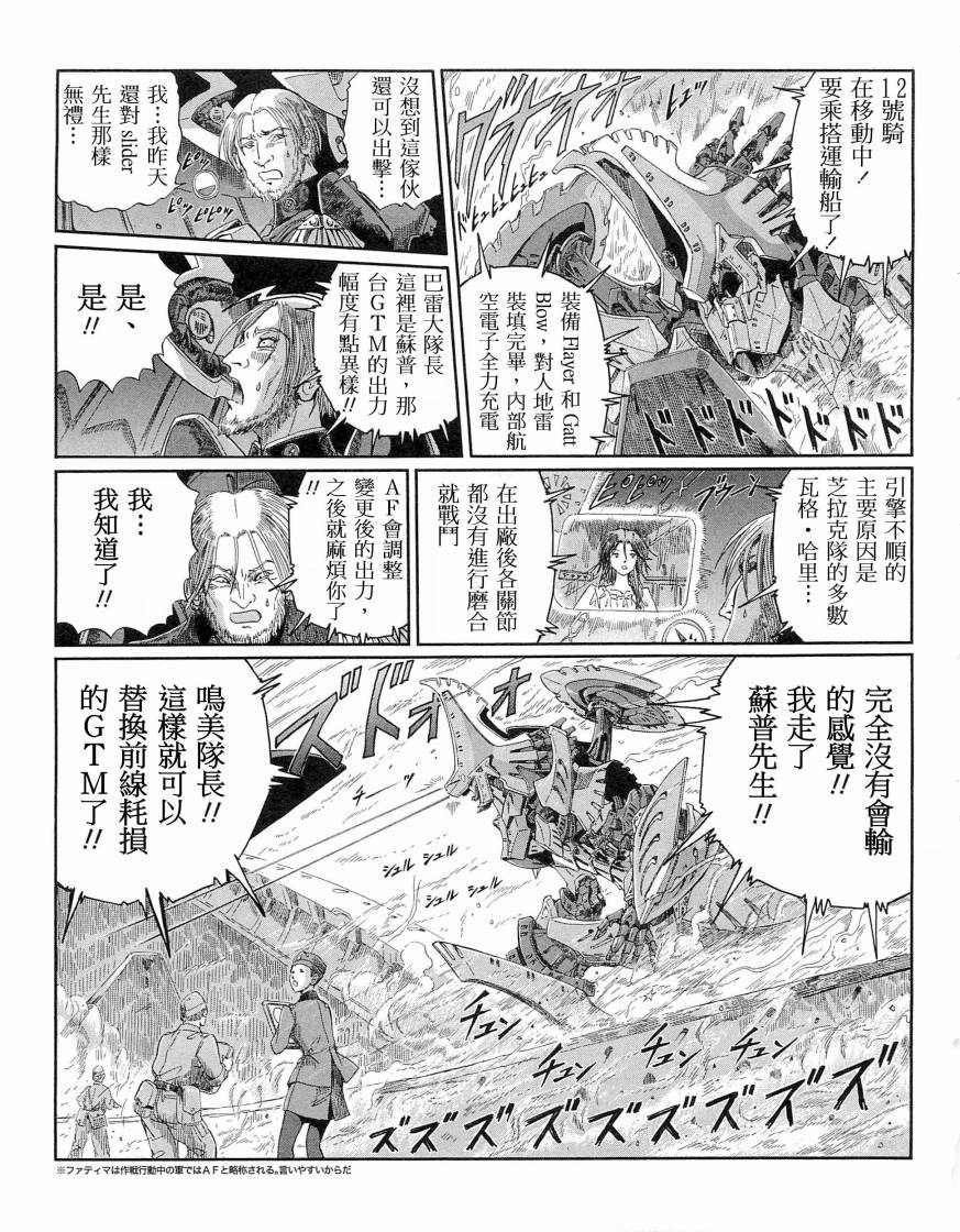 《五星物语》漫画最新章节14卷免费下拉式在线观看章节第【15】张图片